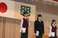 任命式