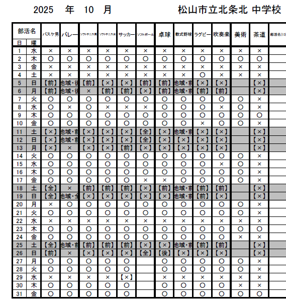 スクリーンショット 2025-09-26 090323
