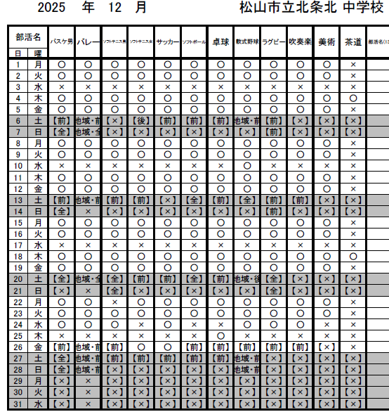 スクリーンショット 2025-12-02 115425