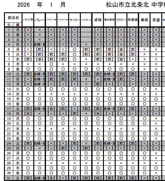 スクリーンショット 2026-01-08 123302