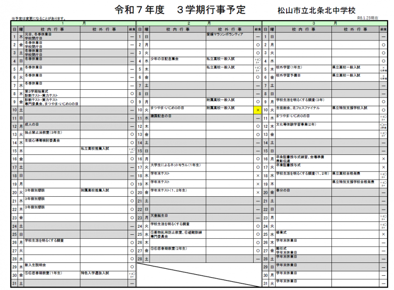 スクリーンショット 2026-01-23 201748