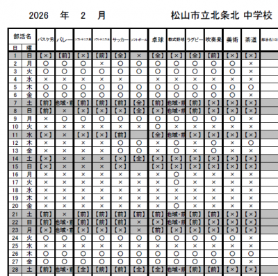 スクリーンショット 2026-02-02 124637