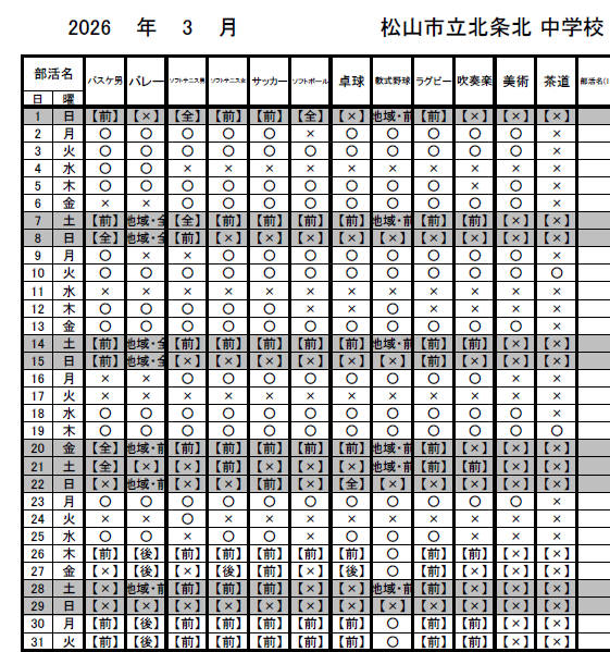 スクリーンショット 2026-03-02 165951