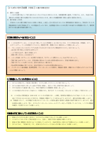 01_1_R8いじめ防止基本方針【確定版朱書き無し】.pdfの4ページ目のサムネイル